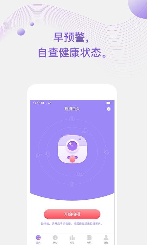 ͷֻapp-ͷ v2.0.0 ׿