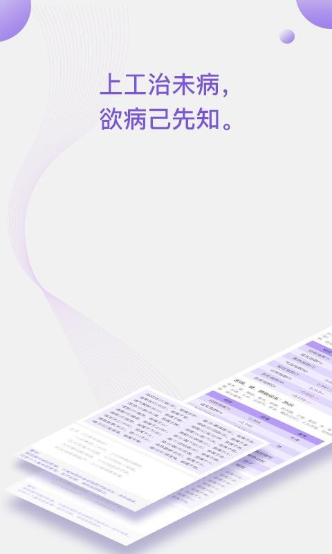 ͷֻapp-ͷ v2.0.0 ׿