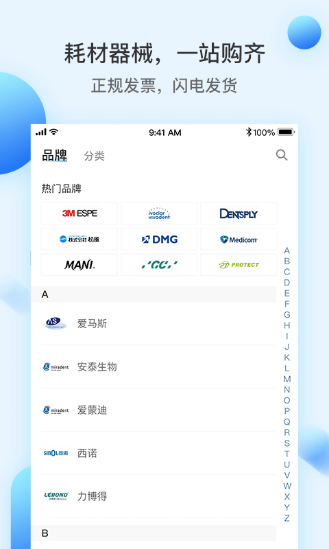 ˼ֻapp-˼ v3.10.0 ׿