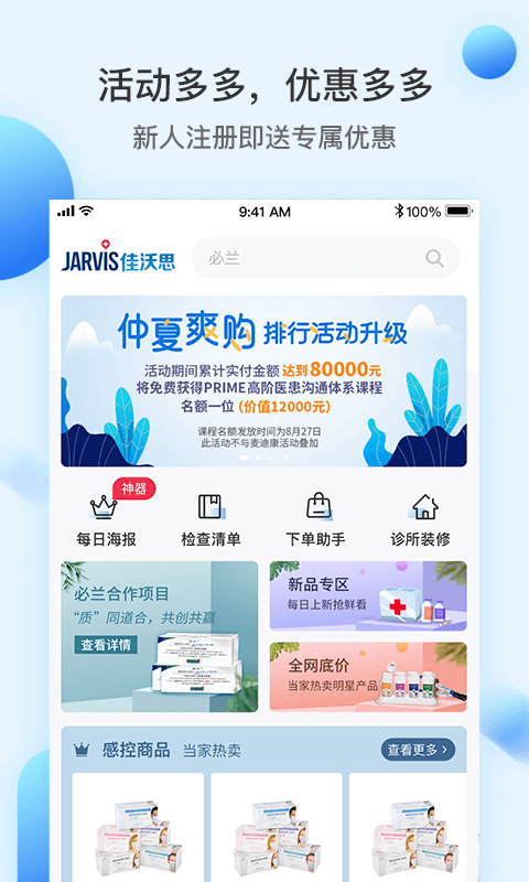 ˼ֻapp-˼ v3.10.0 ׿