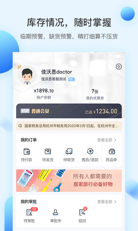 ˼ֻapp-˼ v3.10.0 ׿