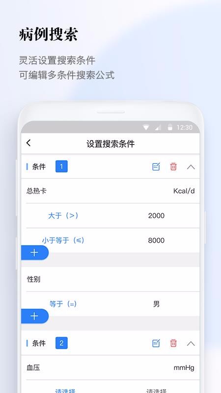 ҽֻapp-ҽ v3.2.12 ׿