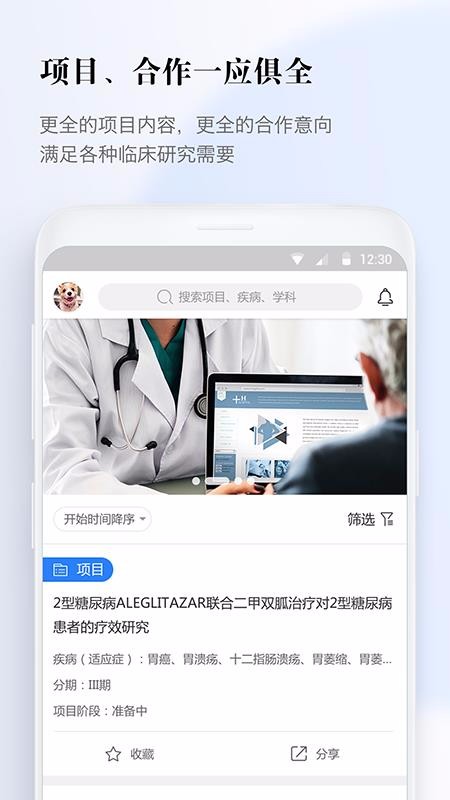 ҽֻapp-ҽ v3.2.12 ׿