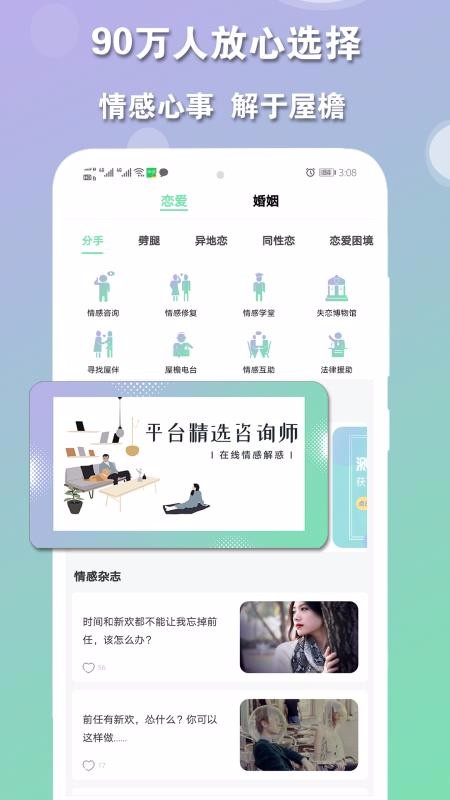 ֻapp- v2.0 ׿