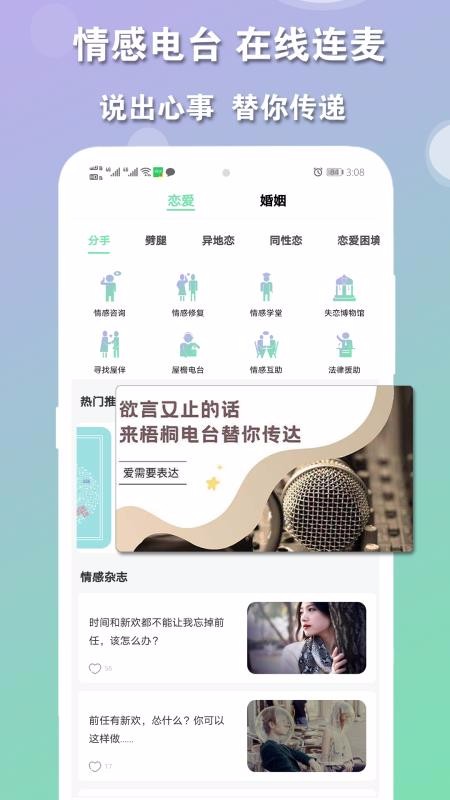 ֻapp- v2.0 ׿