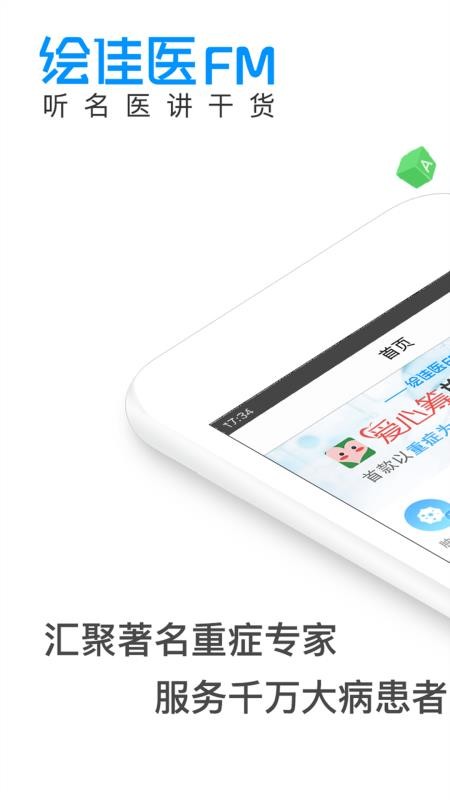 ҽֻapp-ҽ v2.5 ֻ