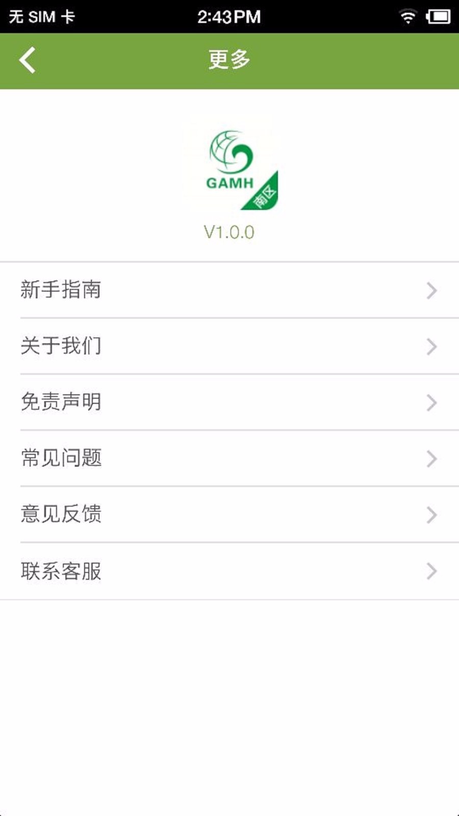 广安门医院南区手机app下载-广安门医院南区 v1.2.1 手机版
