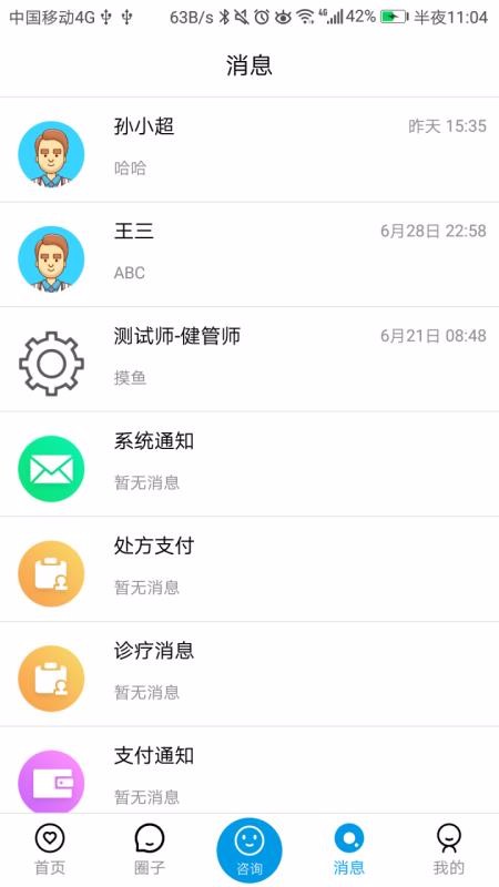 咱家健康手机app下载-咱家健康 v3.1.6 手机版