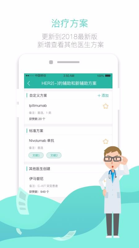 ֻapp- v7.0 ׿