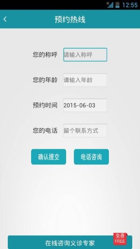 Ｑֲֻapp-Ｑֲ v6.0 ׿