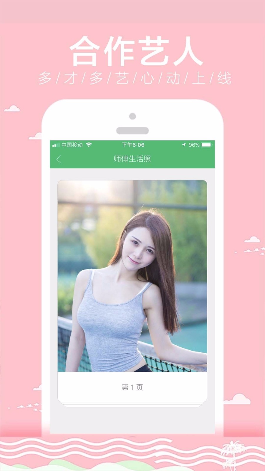 ֻapp- v4.6.1 ׿