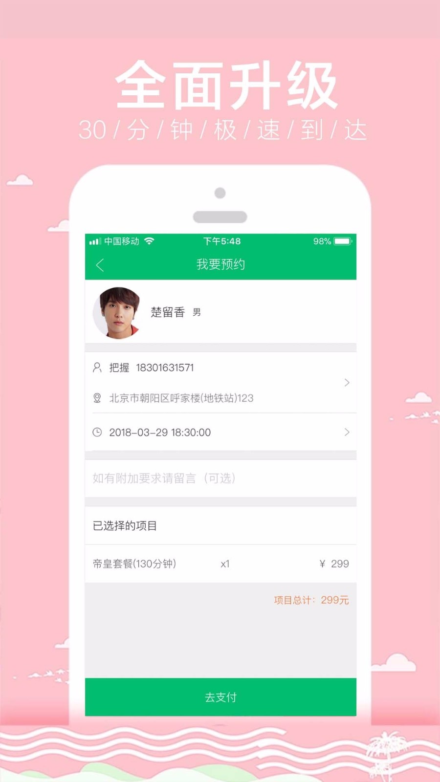 ֻapp- v4.6.1 ׿