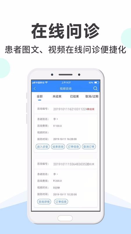 ҽҽֻapp-ҽҽ v2.2.6 ׿