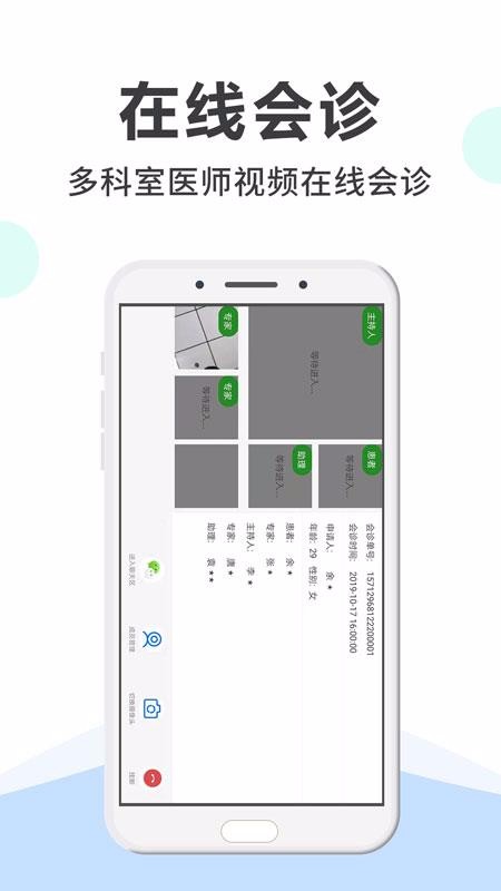 ҽҽֻapp-ҽҽ v2.2.6 ׿
