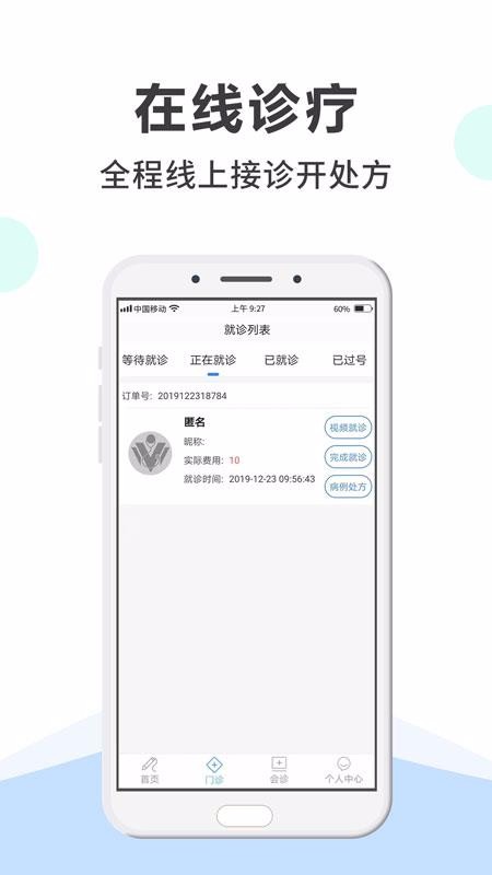 ҽҽֻapp-ҽҽ v2.2.6 ׿