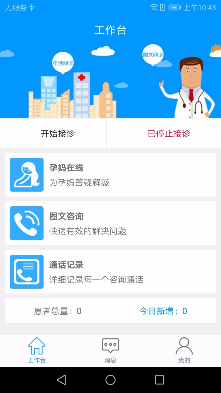 320ҽֻapp-320ҽ v2.6.2 ֻ