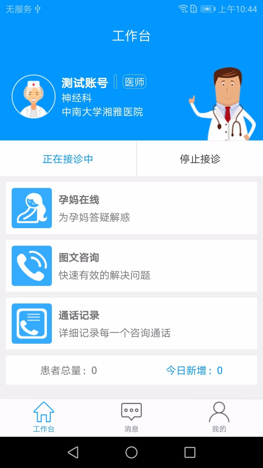320ҽֻapp-320ҽ v2.6.2 ֻ