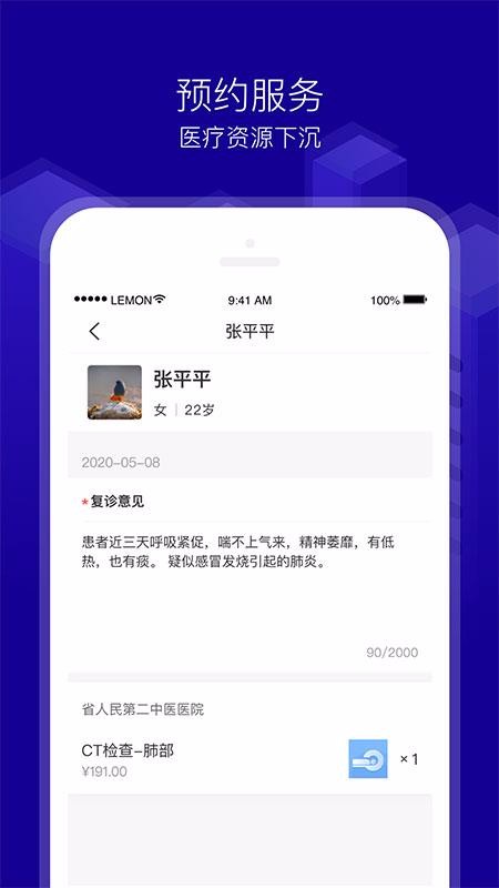 »ҽֻapp-»ҽ v1.6.20 ֻ