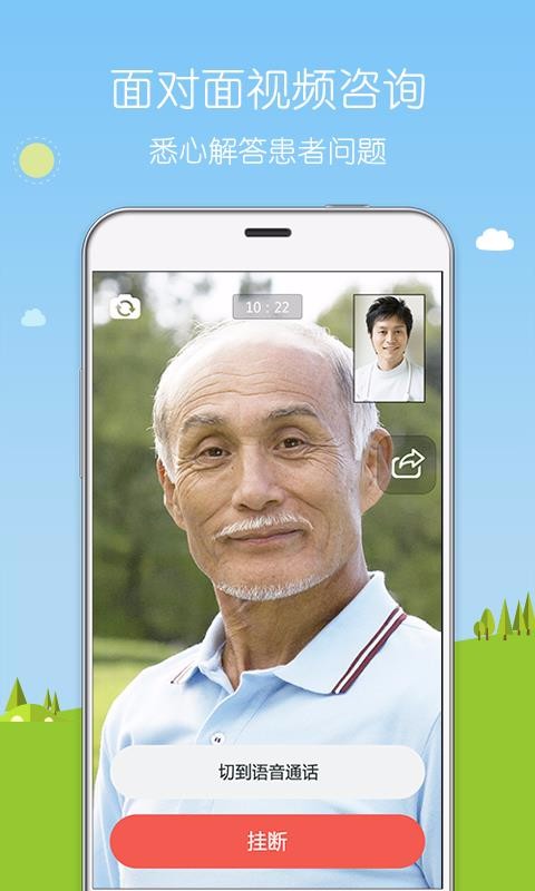 ҽҽֻapp-ҽҽ v2.0.0.2960 ׿