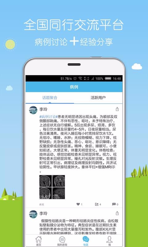 ҽҽֻapp-ҽҽ v2.0.0.2960 ׿