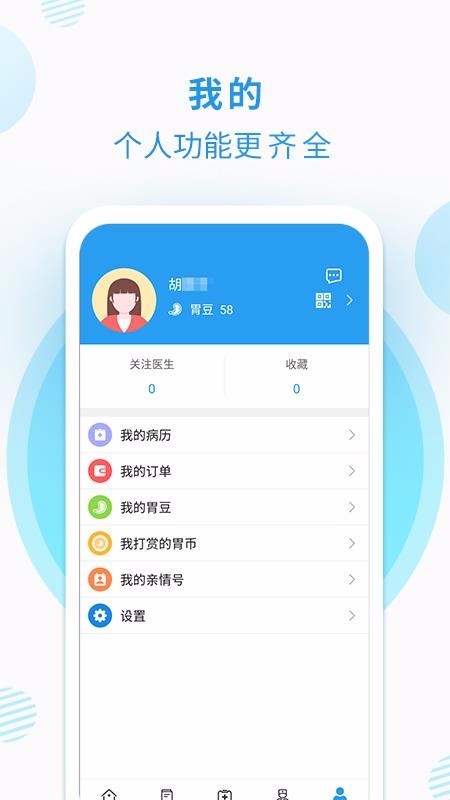 ھ߶ֻapp-ھ߶ v1.24.2 ֻ