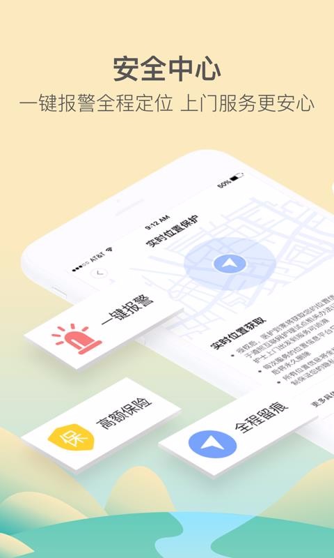 ҽҽֻapp-ҽҽ v2.70 ׿