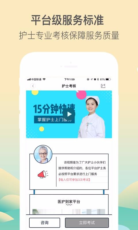 ҽҽֻapp-ҽҽ v2.70 ׿