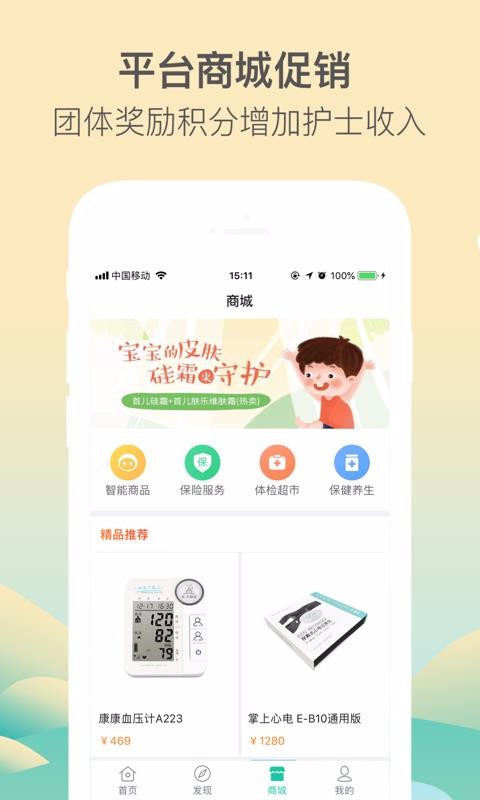 ҽҽֻapp-ҽҽ v2.70 ׿