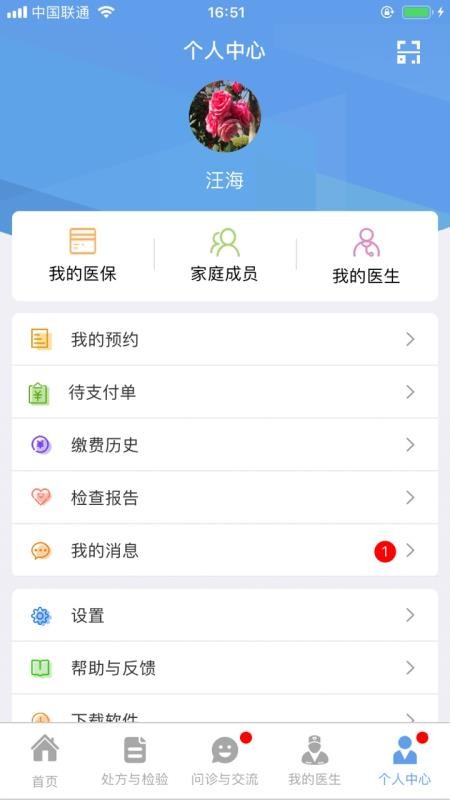 ͬҽֻapp-ͬҽ v1.1.035 ֻ