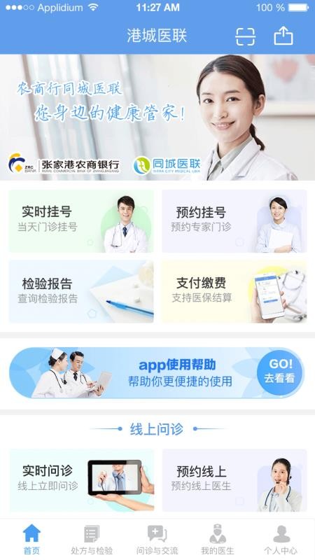 ͬҽֻapp-ͬҽ v1.1.035 ֻ