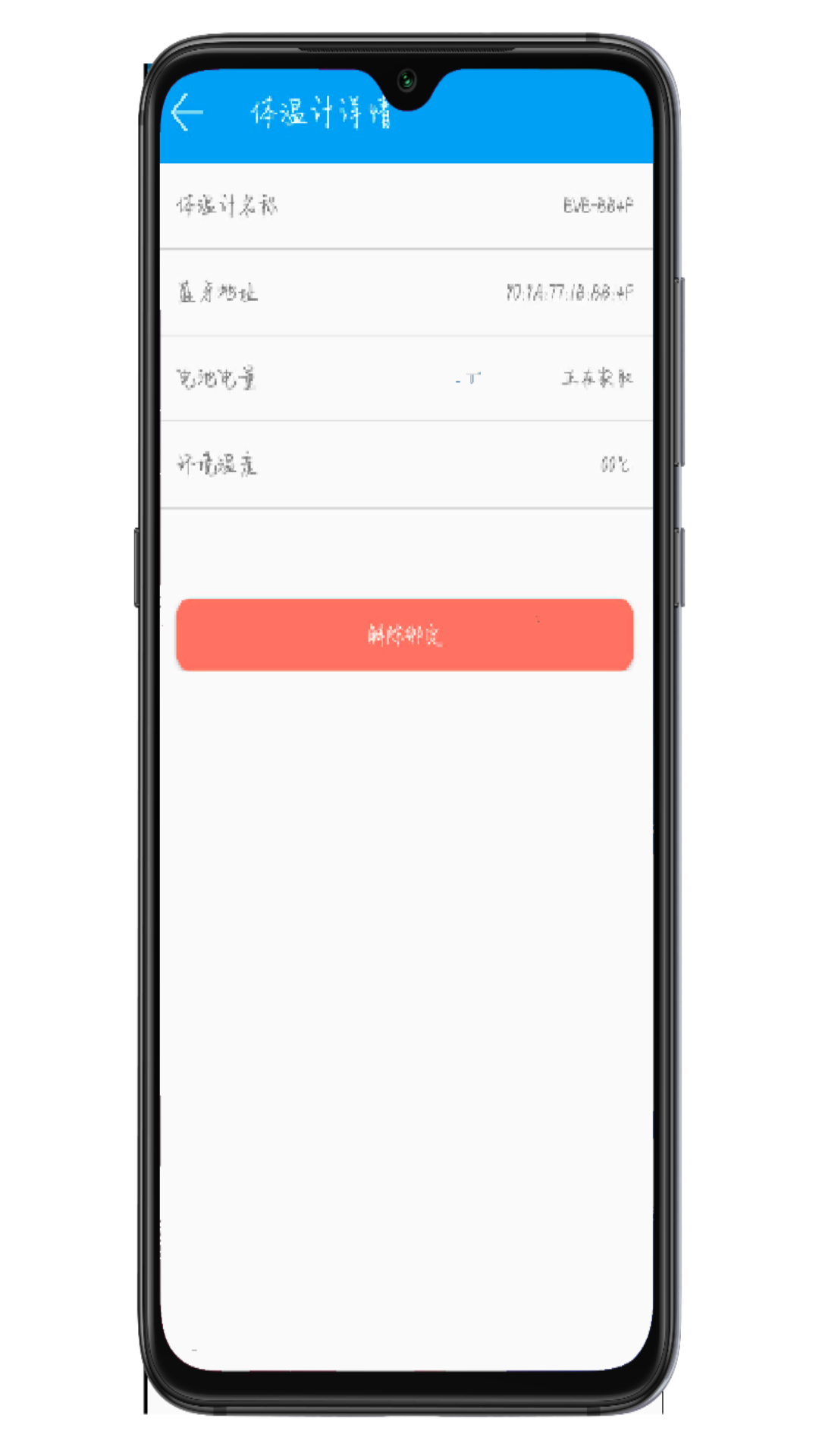 ܴ¼ֻapp-ܴ¼ v1.0.5 ׿