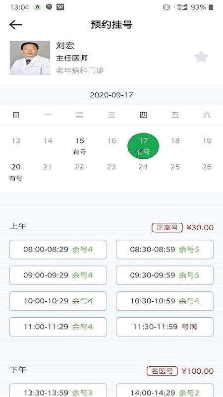 Ϸҽƴѧ齭ҽԺֻapp-Ϸҽƴѧ齭ҽԺ v1.0.2 ֻ
