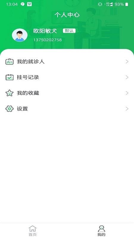 Ϸҽƴѧ齭ҽԺֻapp-Ϸҽƴѧ齭ҽԺ v1.0.2 ֻ