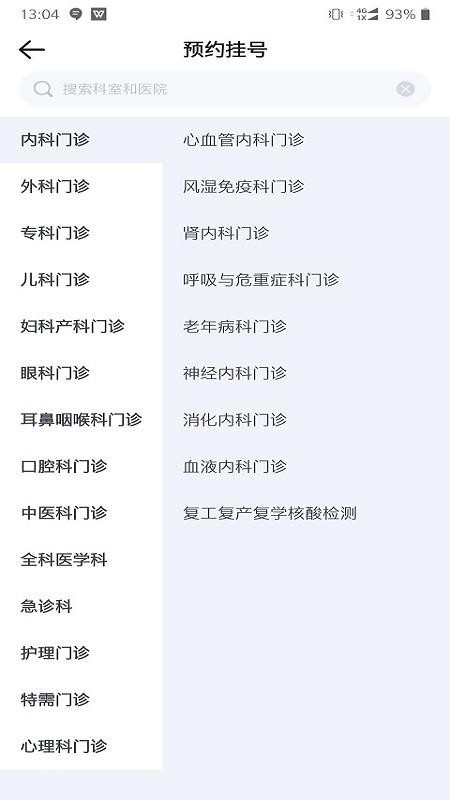 Ϸҽƴѧ齭ҽԺֻapp-Ϸҽƴѧ齭ҽԺ v1.0.2 ֻ