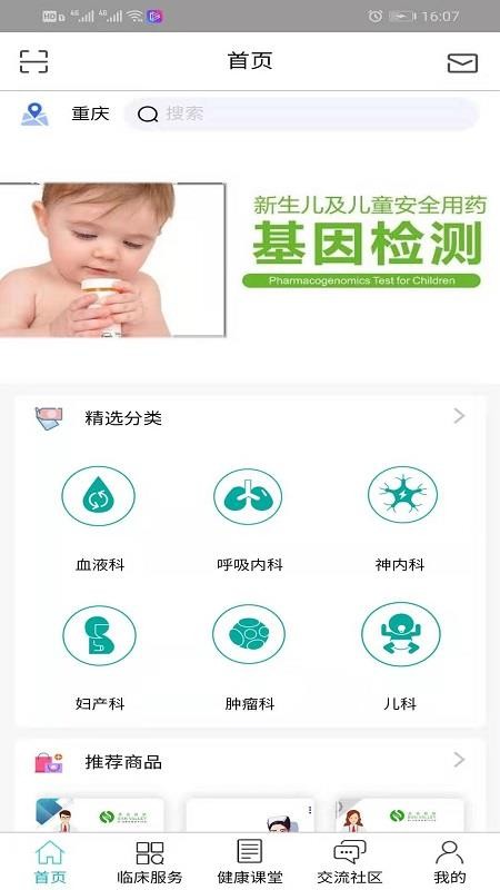 񽡿ֻapp-񽡿 v1.0.67 ׿