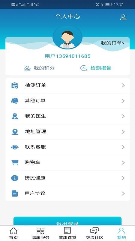 񽡿ֻapp-񽡿 v1.0.67 ׿