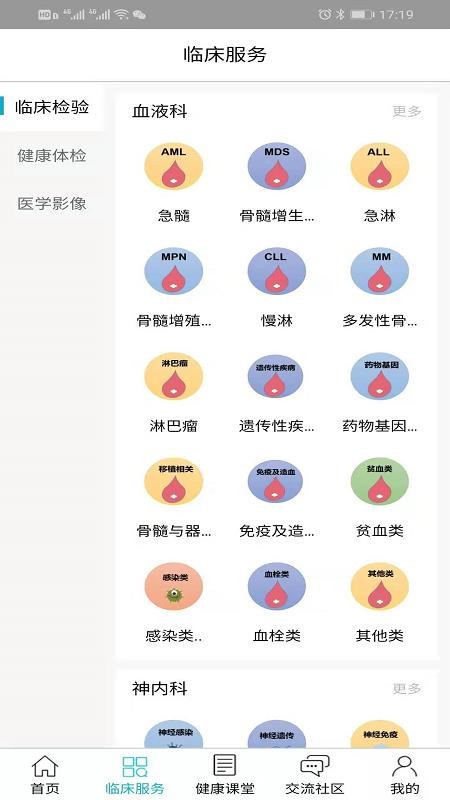 񽡿ֻapp-񽡿 v1.0.67 ׿