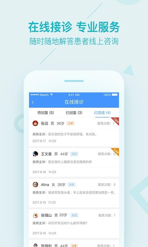 ƽҽҽֻapp-ƽҽҽ v3.1.0 ׿
