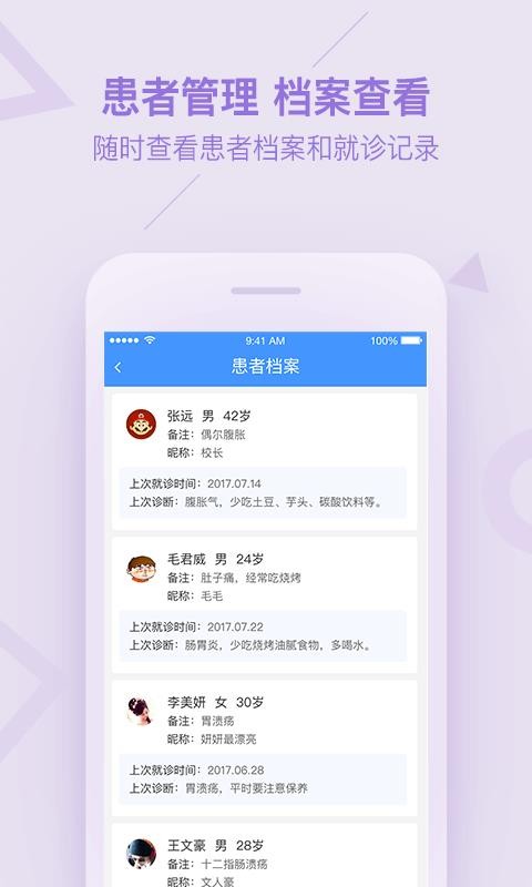 ƽҽҽֻapp-ƽҽҽ v3.1.0 ׿