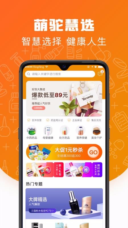 ջѡֻapp-ջѡ v5.2.0 ׿