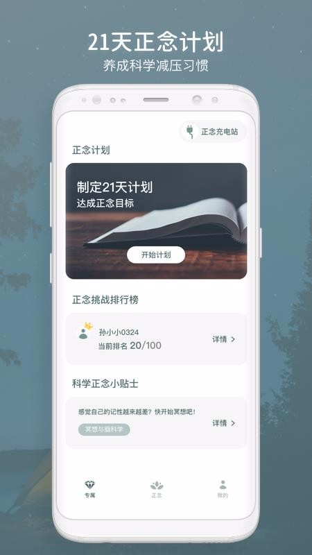 FocusZenֻapp-FocusZen v1.0.0 ׿