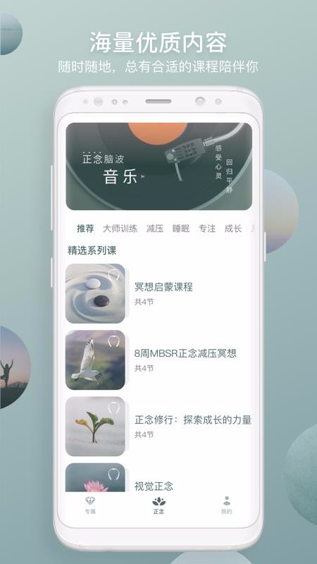 FocusZenֻapp-FocusZen v1.0.0 ׿