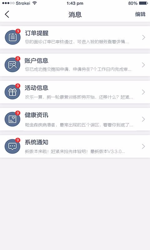 ҽҽֻapp-ҽҽ v3.7.2 ֻ