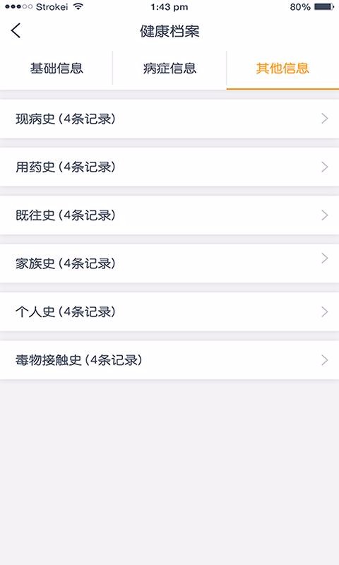 ҽҽֻapp-ҽҽ v3.7.2 ֻ