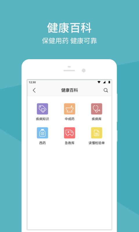 ѺҽԺֻapp-ѺҽԺ v2.16.0 ׿
