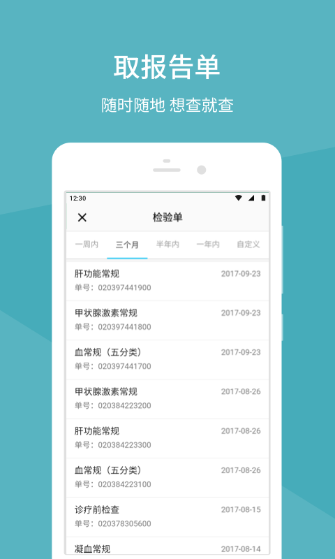 ѺҽԺֻapp-ѺҽԺ v2.16.0 ׿