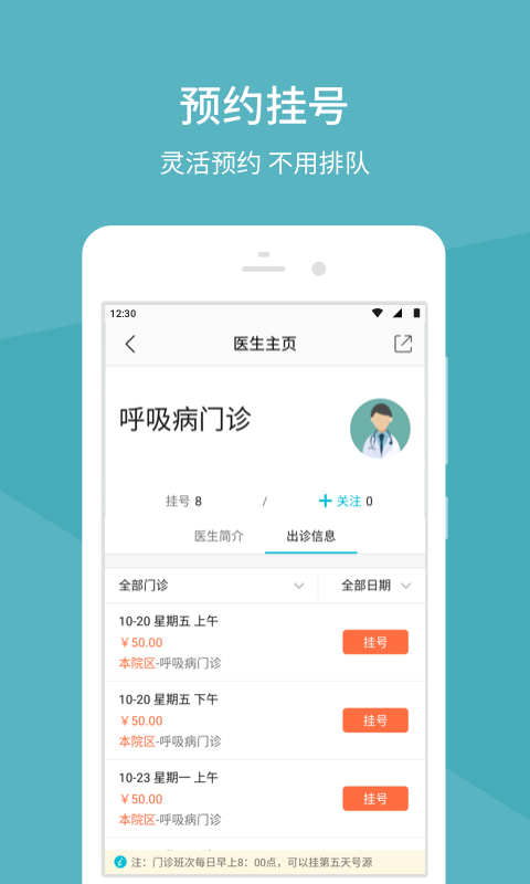 ѺҽԺֻapp-ѺҽԺ v2.16.0 ׿