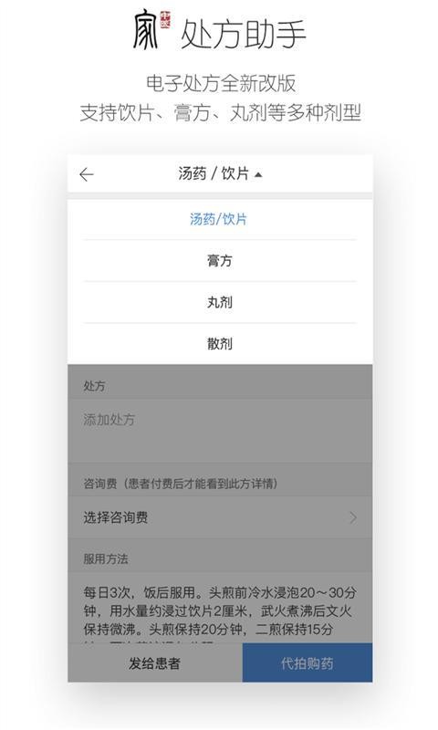 ҽֻapp-ҽ v4.0.7 ֻ