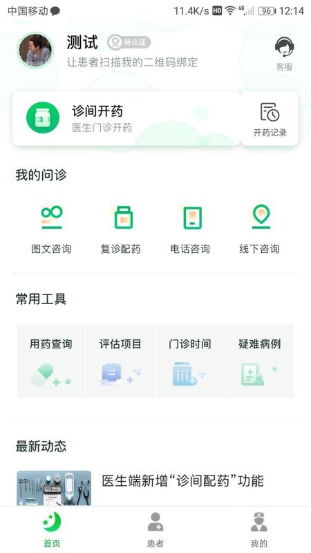 ˯365ҽֻapp-˯365ҽ v4.0.5 ׿