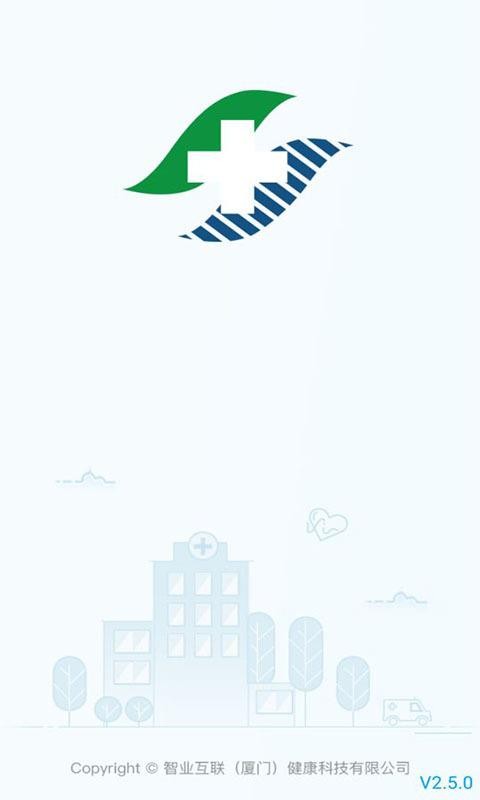 ҽһԺһԺֻapp-ҽһԺһԺ v2.5.3 ׿